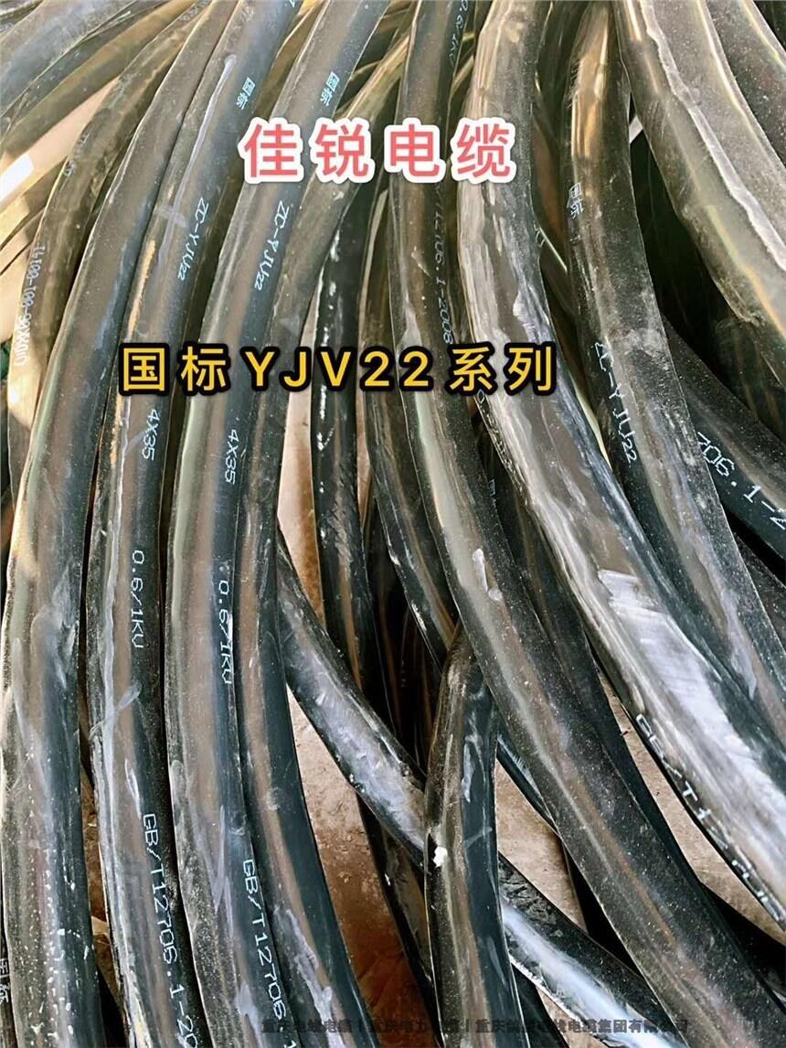 重慶佳銳電纜YJV-4X240、YJV22-4X240