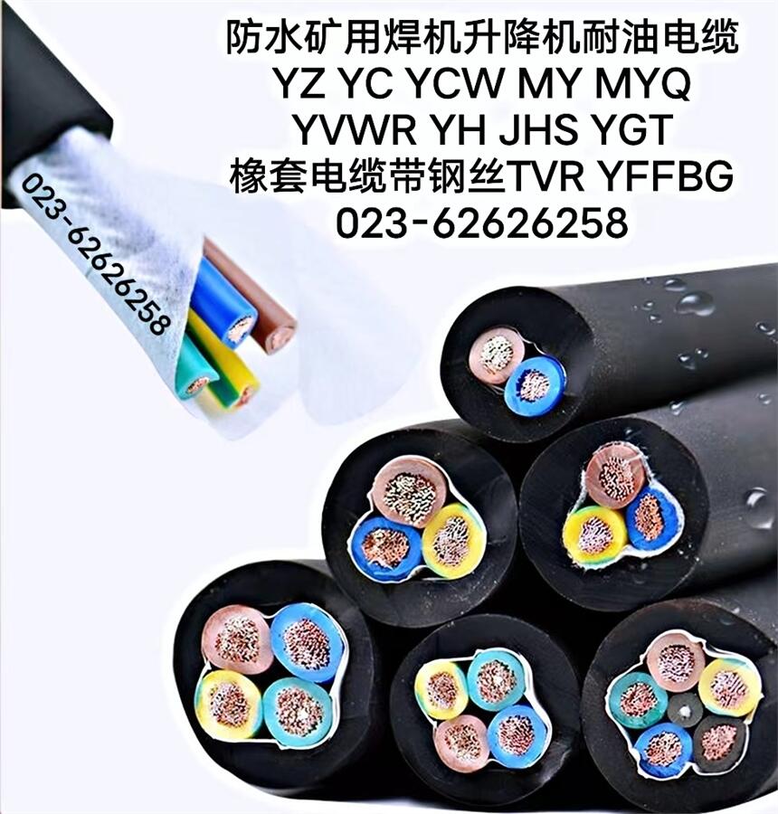 華旗電線電纜-YC-2*10橡套軟電纜