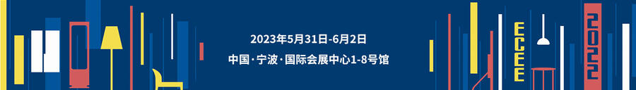 2024寧波跨境電商展