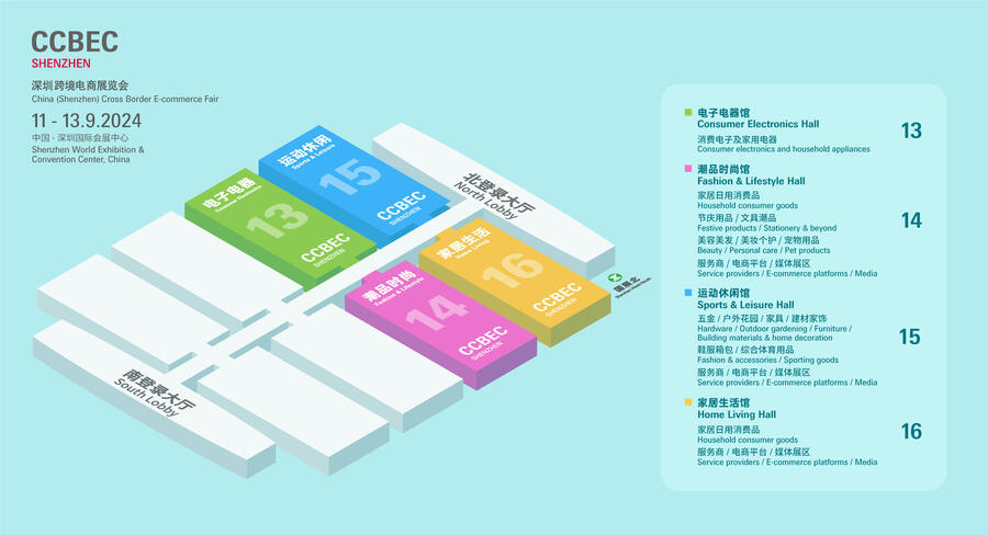 2024中國（深圳）跨境電商展覽會（CCBEC）----五金戶外花園