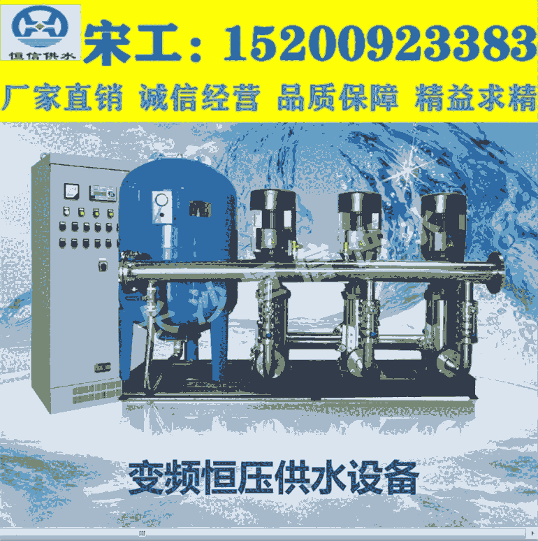 高樓自動(dòng)供水裝置、自動(dòng)供水裝置、增壓供水裝置、自動(dòng)給水裝置 、智能型箱泵一體能裝