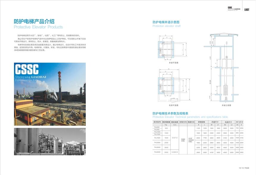 廠家直銷機(jī)械防護(hù)防爆電梯質(zhì)優(yōu)價廉