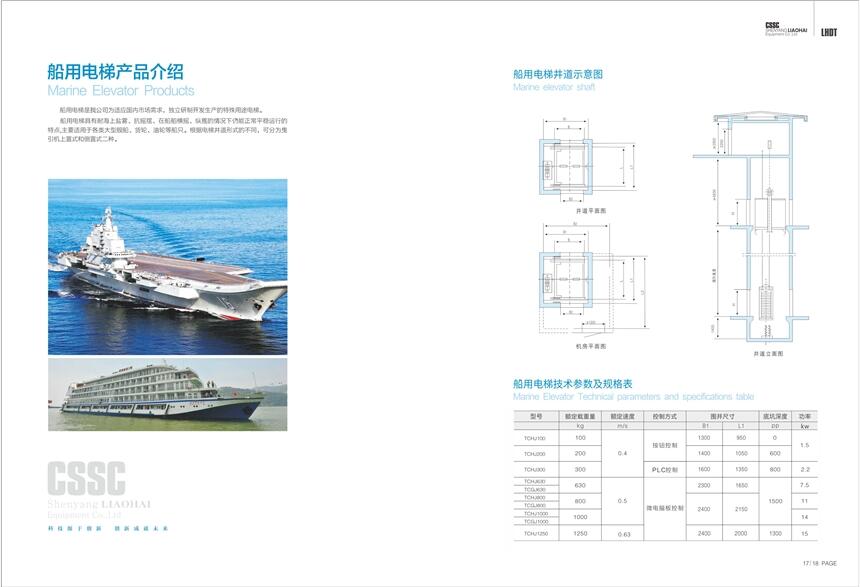 廠家直銷機械防護防爆電梯長久耐用