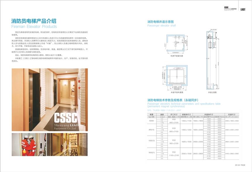 廠家直銷粉塵船用防爆電梯生產(chǎn)廠家