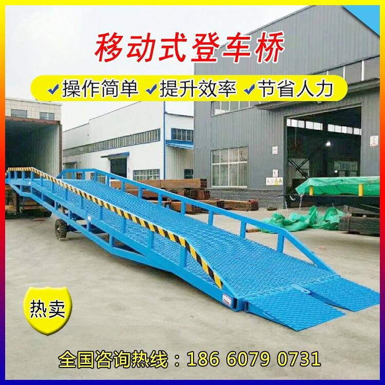 廠家供應(yīng)移動(dòng)式登車橋電動(dòng)液壓裝車坡道集裝箱叉車裝卸平臺(tái)裝車神器