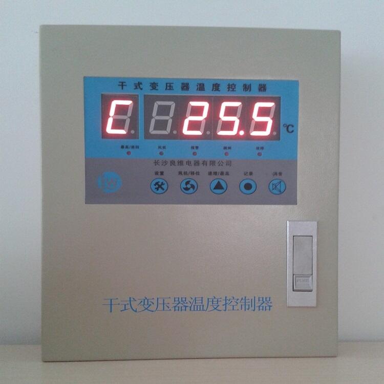 高安LD-B10-T220D干式變壓器溫控器自動啟停