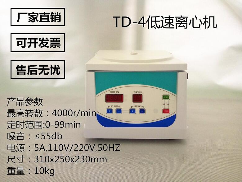 脂肪離心機