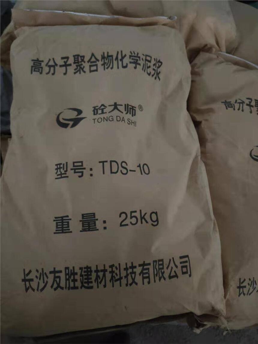 新聞：寶雞TDS-10化學(xué)泥漿多少錢