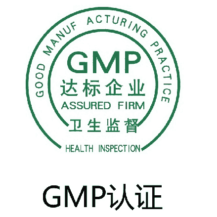 藥品GMP認證咨詢輔導|GMP認證流程