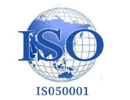 ISO50001認證輔導|企業(yè)初次審核需要準備的材料