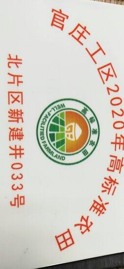 磁磚印地圖 農(nóng)田建設(shè)瓷磚標(biāo)志牌報價  定制農(nóng)田建設(shè)瓷磚標(biāo)志牌