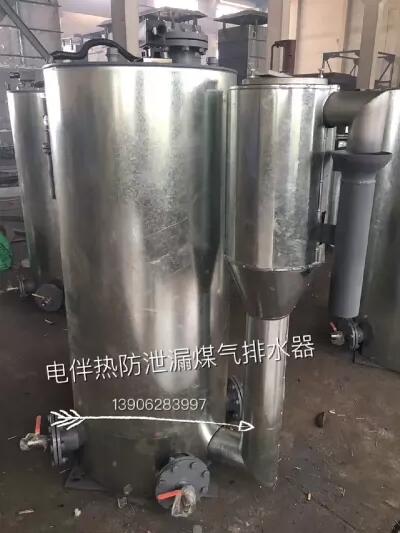 PSBF-4C-100防泄漏煤氣排水器