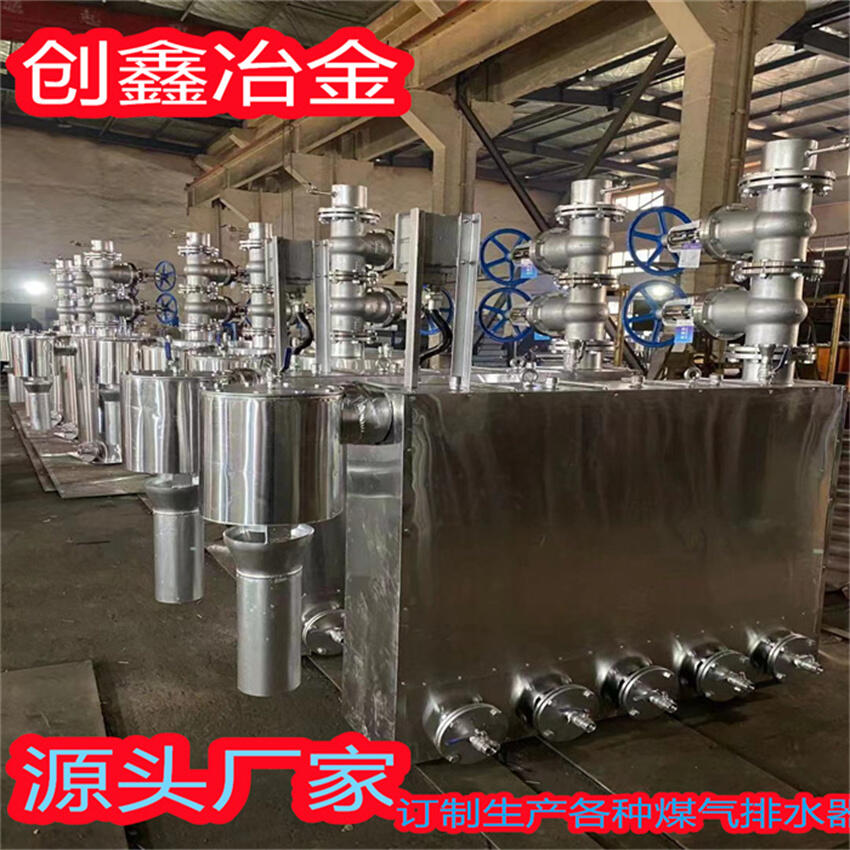 智能型排水器創(chuàng)鑫_方形煤氣排水器_免加水無泄漏支持定制