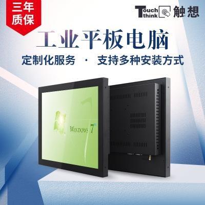 觸想智能12寸工業(yè)級工控一體機 可選電阻電容紅外觸摸 生產(chǎn)廠家