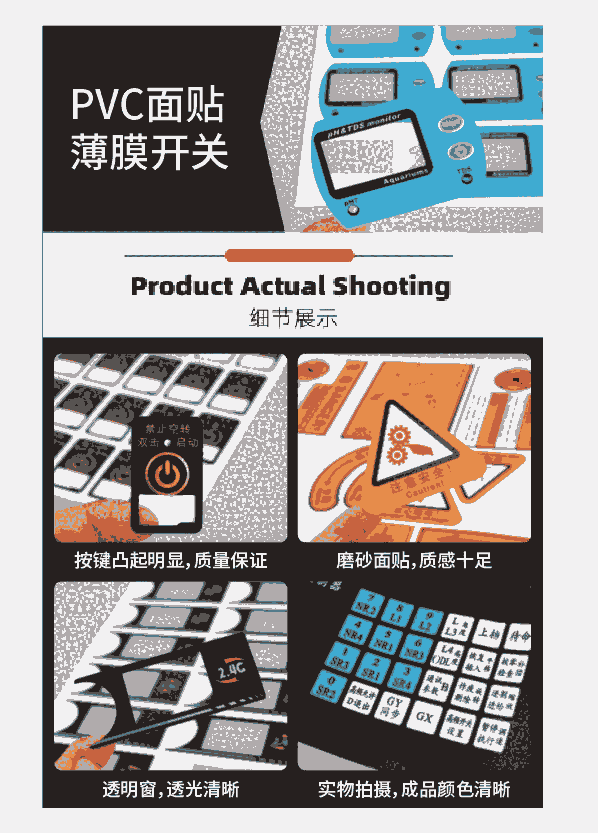 吐魯番磨砂面貼電子電氣耐用耐造