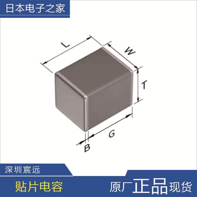 TDK貼片電容代理C3225C0G3A153JT000N一級供應(yīng)