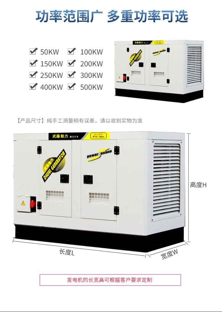 新聞：190KW武藤靜音柴油發(fā)電機(jī)廠家