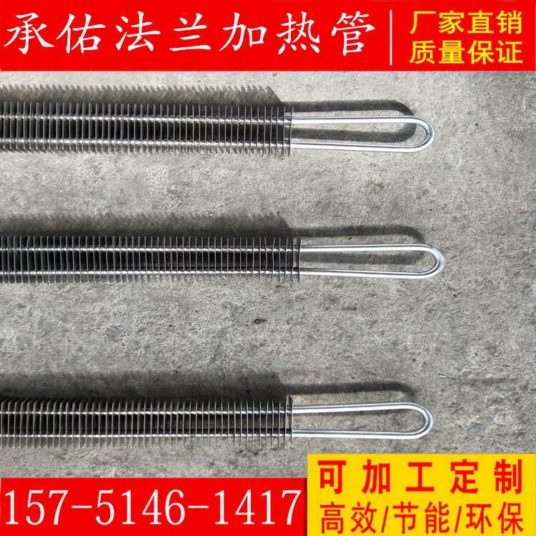 翅片干燒電熱管220V380V烘干機發(fā)熱管