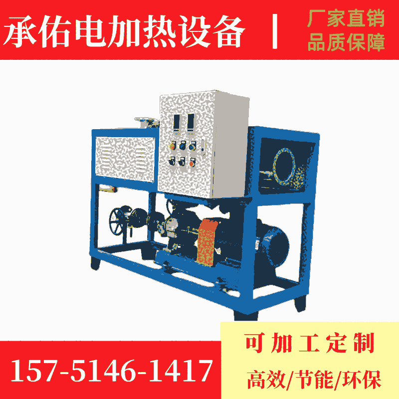 鹽城 小型工業(yè)電加熱導(dǎo)熱油爐 60kw反應(yīng)釜用電加熱鍋爐加熱器