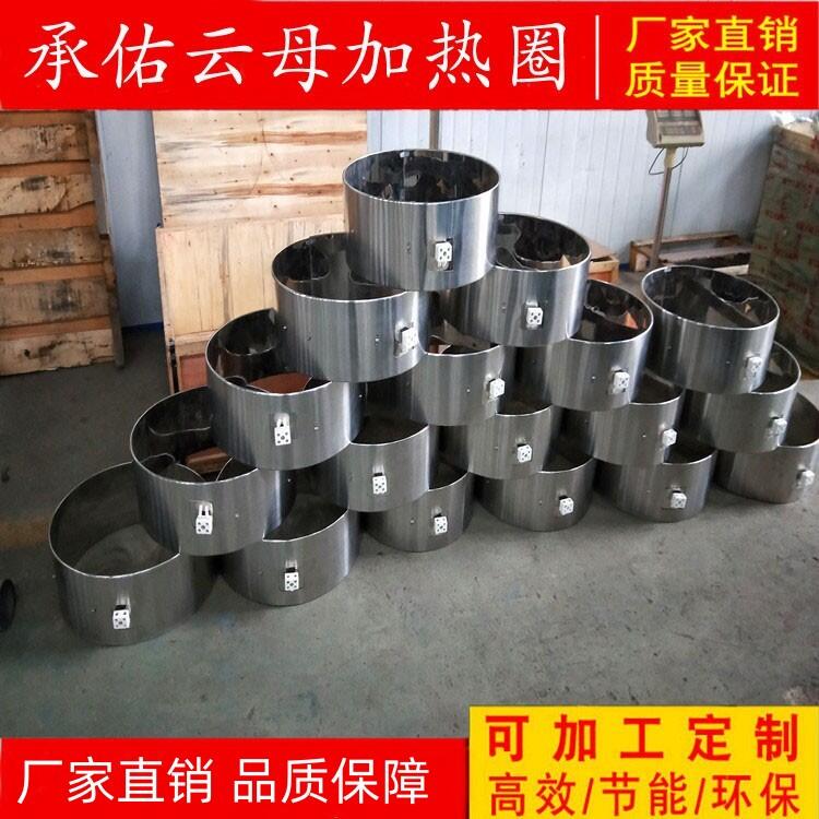 不銹鋼陶瓷加熱圈注塑機(jī)電熱圈拉絲機(jī)造粒機(jī)發(fā)熱圈220v云母圈