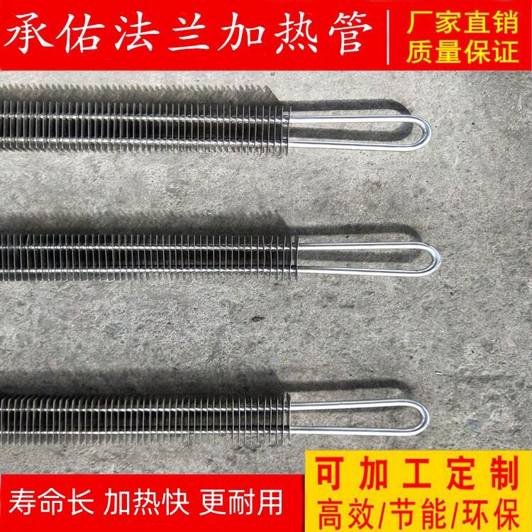 烘箱加熱管不銹鋼翅片空氣干燒電熱管烤漆房烤箱烘干機(jī)發(fā)熱棒220v