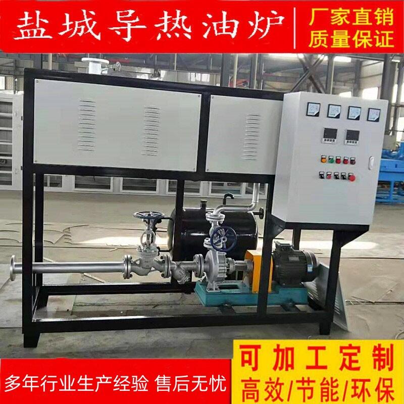 煤改電專用橡膠廠配套導(dǎo)熱油爐電加熱器有機(jī)熱載體一體式工業(yè)鍋爐