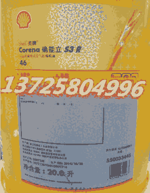 殼牌Shell Corena RS46壓縮機油價格