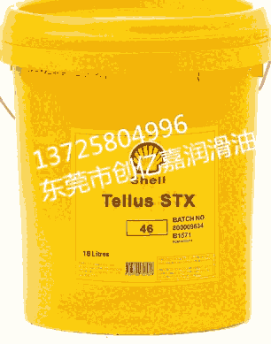 Shell Tellus STX 32抗磨液壓油