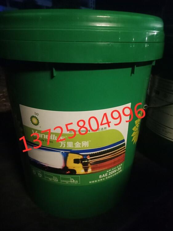 BP萬里金剛Vanellus C3 Multigrade 15W-40高速柴油機(jī)油