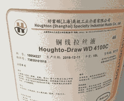 好富頓Houghto-Draw WD 4100C銅線拉絲液價格