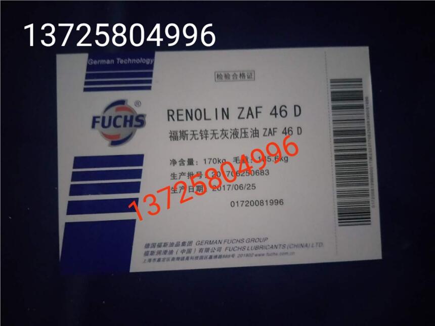 福斯 FUCHS Renolin ZAF B 46 HT抗磨液壓油價(jià)格