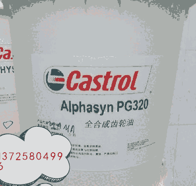 Castrol Alphasyn PG 320號全合成工業(yè)齒輪油批發(fā)