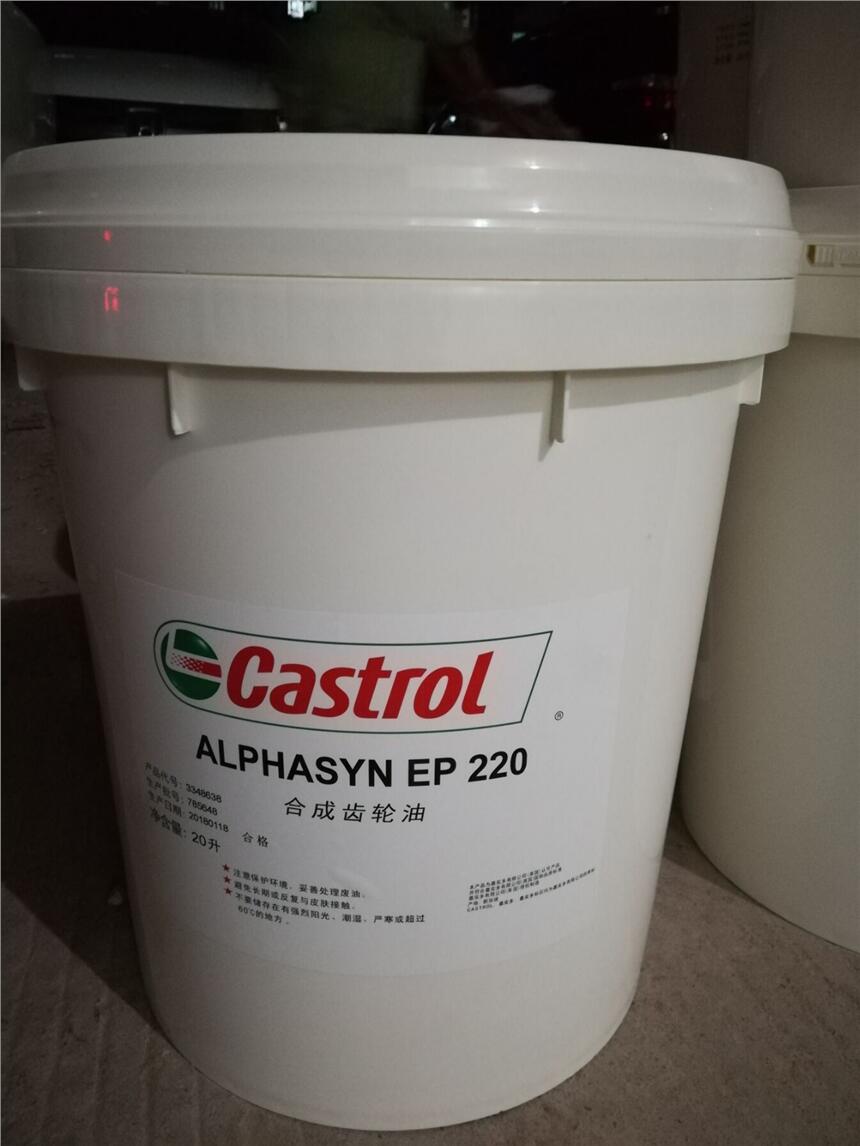 Castrol Optigear Synthetic RO 150齒輪油