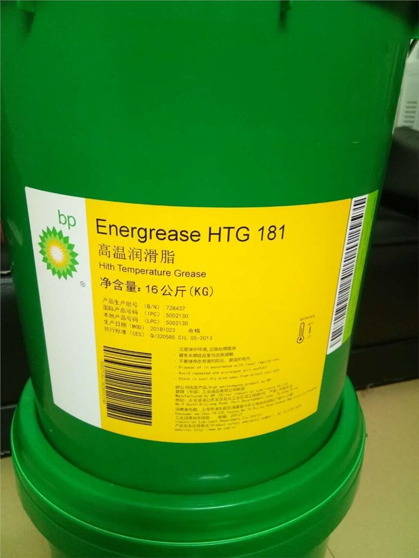 BP Energrease HTG181高溫合成潤滑脂價格