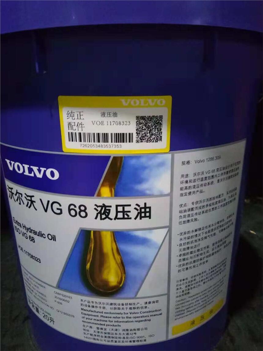 沃爾沃抗磨液壓油VOLVO VG 68注塑機(jī)液壓油價格