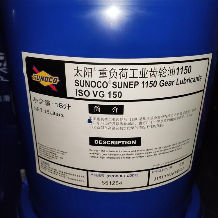 太陽(yáng)牌SUNOCO Sunep 1150重負(fù)荷齒輪油價(jià)格