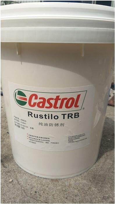 CASTROL Rustilo TRB純油性防銹油價格