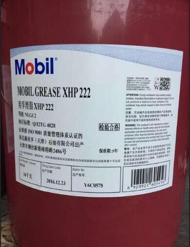 美孚XHP222高溫復合鋰基脂