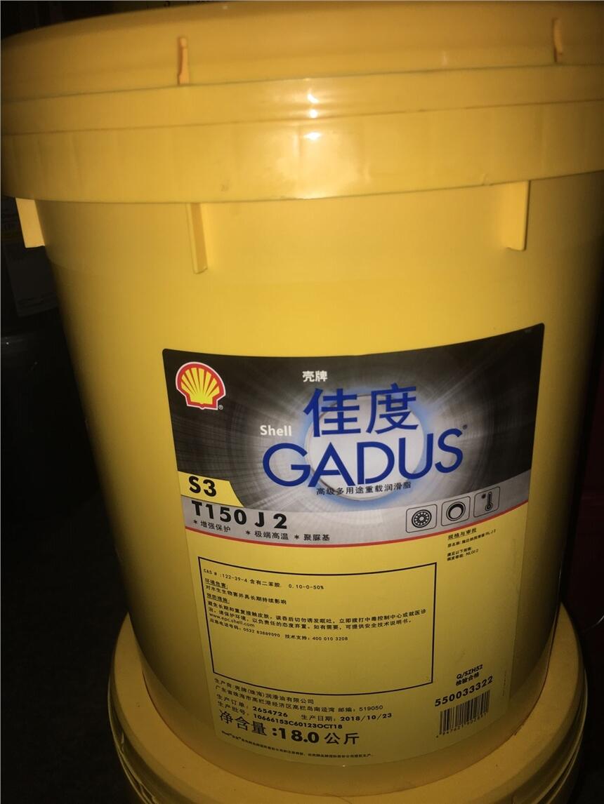 殼牌佳度 Shell Gadus S3 T150J 1 工業(yè)潤滑脂新聞?lì)^條