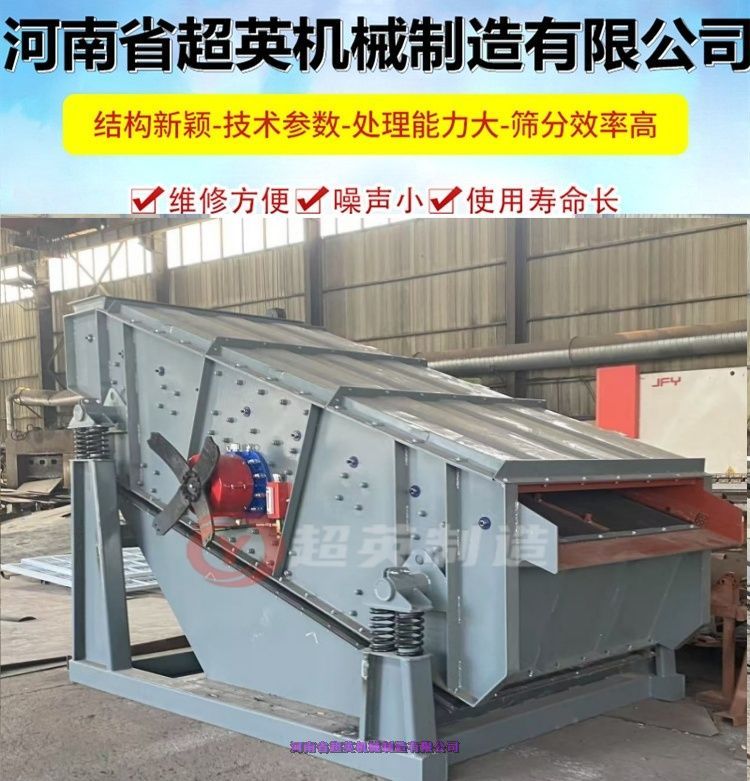 鐵礦石分級篩廠家 圓振動篩分機 砂石煤炭篩分設備