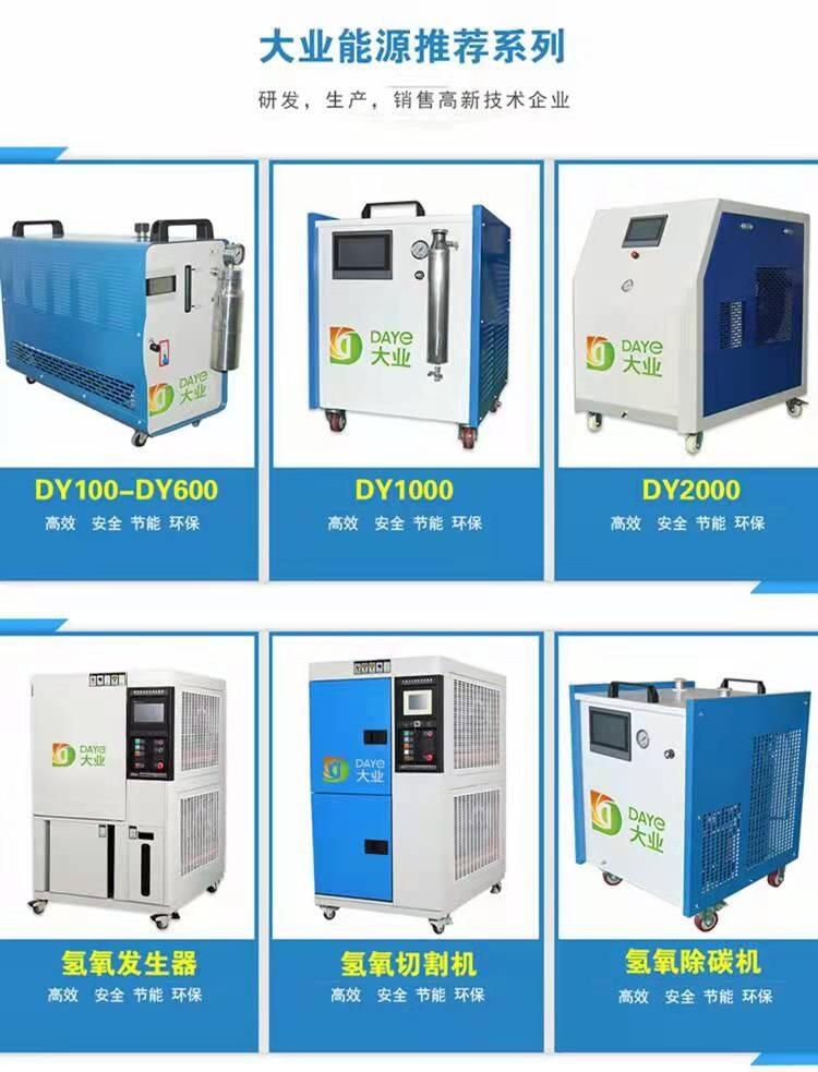 廣西氫氧機(jī)，免費(fèi)試用，以舊換新。