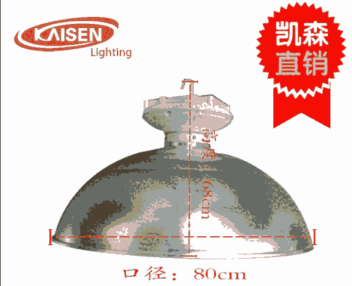 500w金牛燈工礦燈車間廠房燈