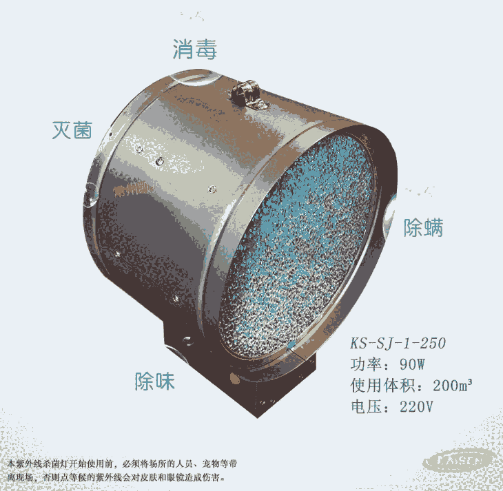 紫外線殺菌筒燈90w公共場所殺菌消毒燈