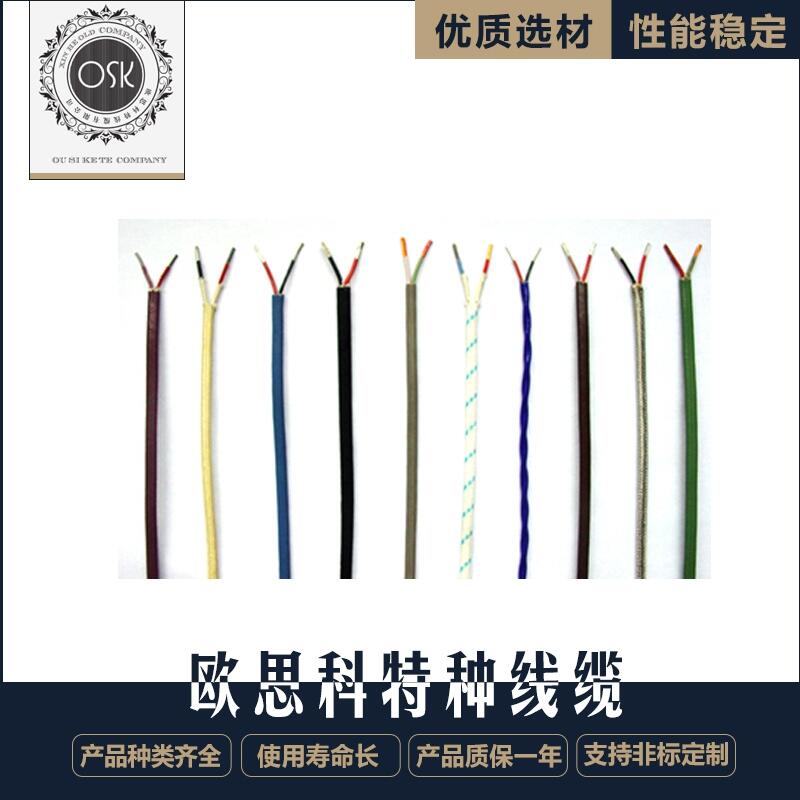 歐思科優(yōu)質(zhì)熱電偶線廠家，各種型號規(guī)格出售