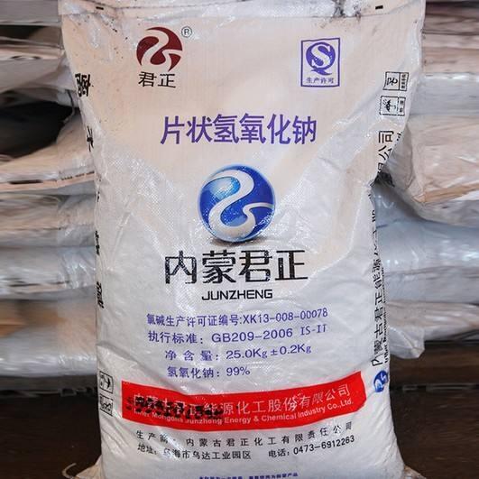 河北廊坊工業(yè)清洗專用君正99片堿專業(yè)生產(chǎn)化工信息網(wǎng)