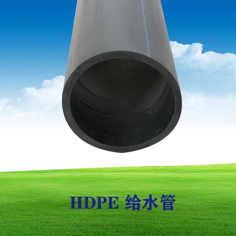 HDPE給水管DN250mmGB管供應(yīng)