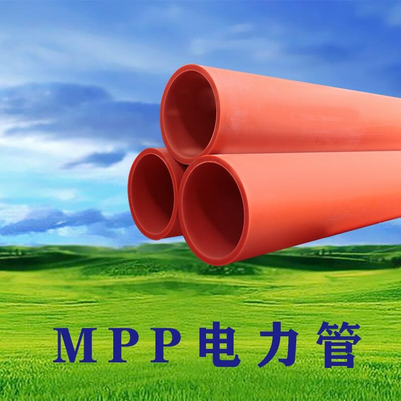 河南廠家直銷橘黃色MPP管開挖型地埋管電纜保護管