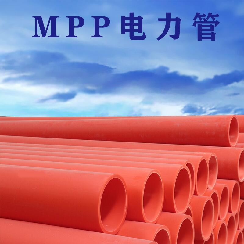 河南廠家直銷MPP電力管直埋管價格一覽表