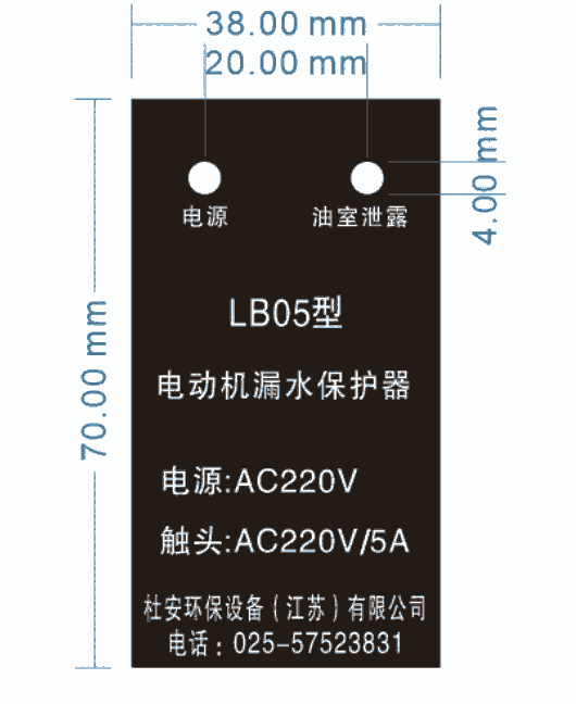 LB-05 AC220V 5A電動(dòng)機(jī)漏水保護(hù)器價(jià)格