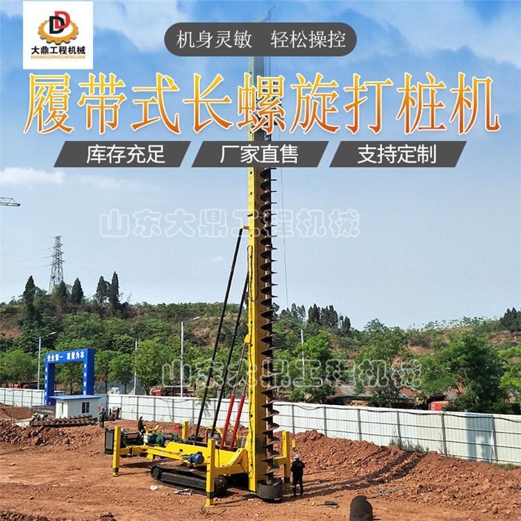 長螺旋地基鉆孔機 小型地基長螺旋鉆機 全液壓長螺旋地基鉆孔機